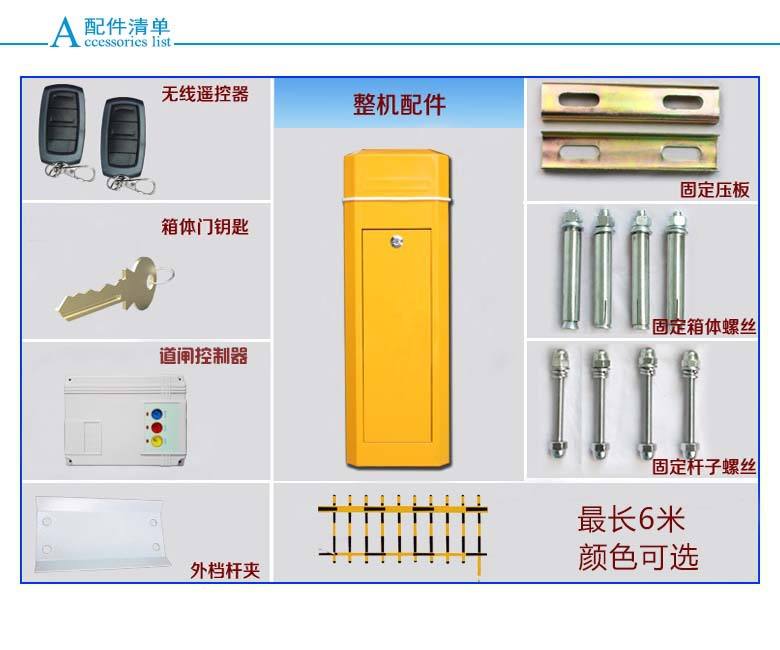 鄂尔多斯康巴什区道闸机配件详解