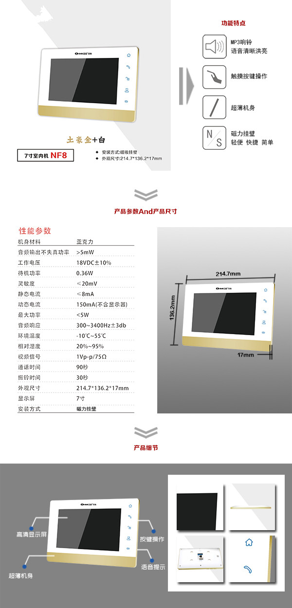 鄂尔多斯康巴什区楼宇可视室内主机一号