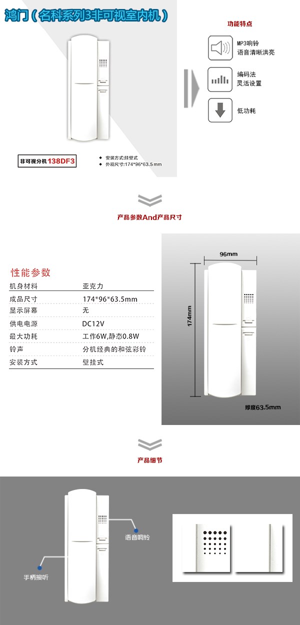 鄂尔多斯康巴什区非可视室内分机