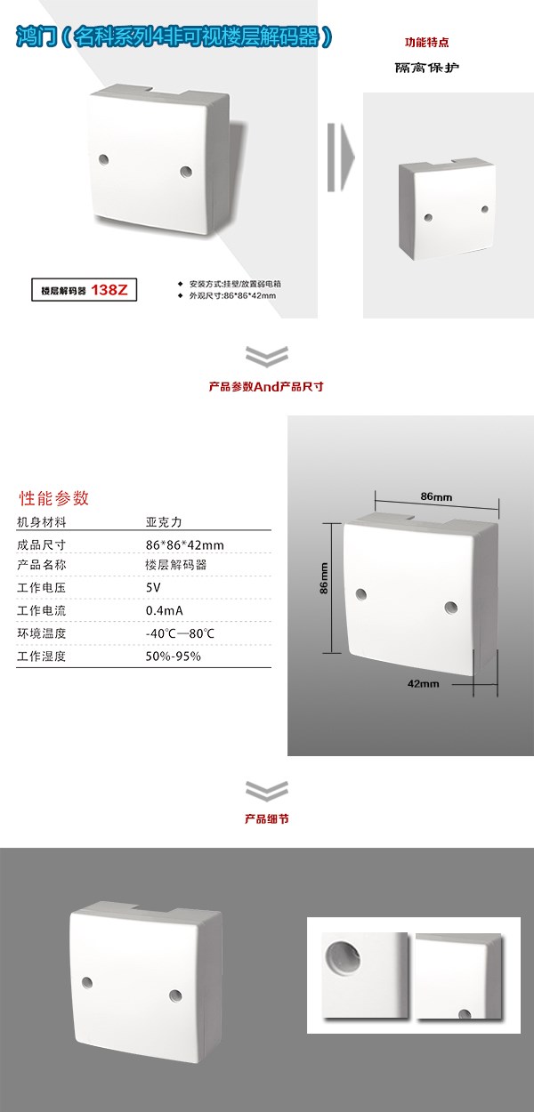 鄂尔多斯康巴什区非可视对讲楼层解码器